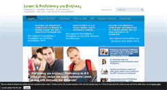 Desktop Screenshot of lower-proficiency.gr