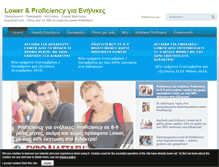 Tablet Screenshot of lower-proficiency.gr